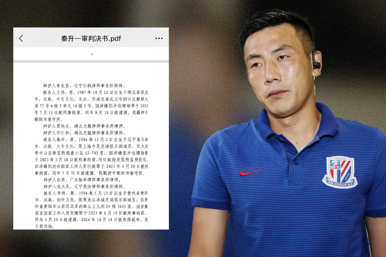 网传判决书假球汇总:涉及至少16场比赛,金敬道、孙世林等35人