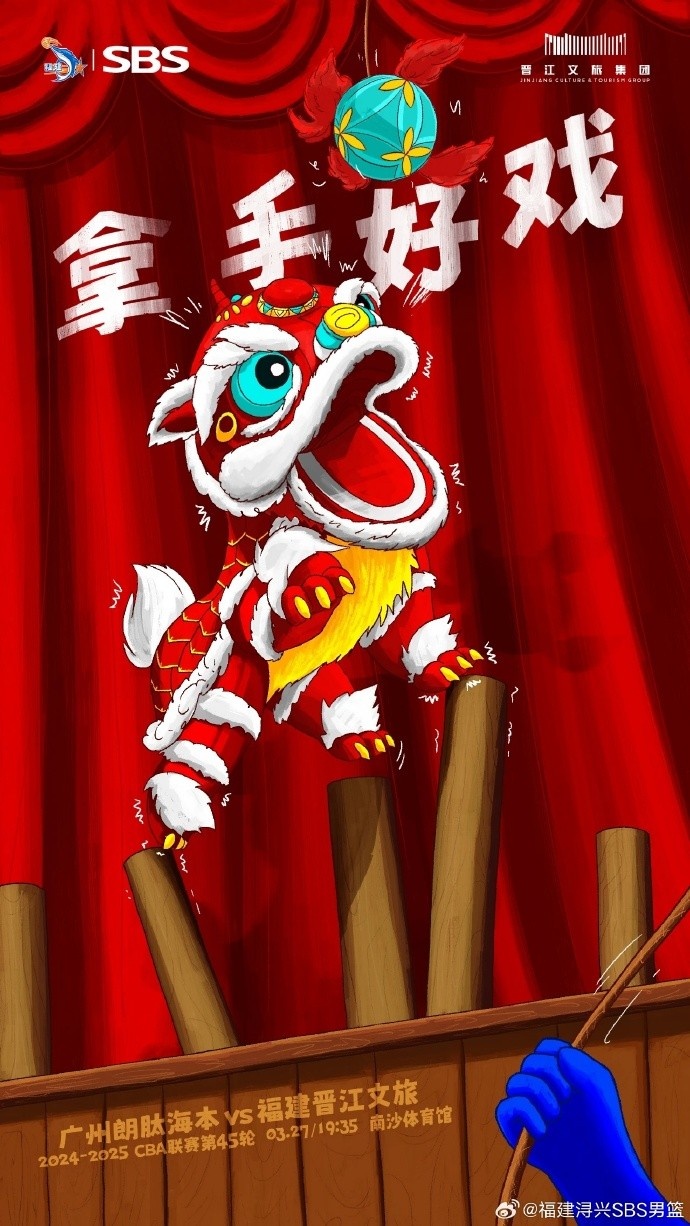  拿手好戏！全力以赴 明晚广州四番战！