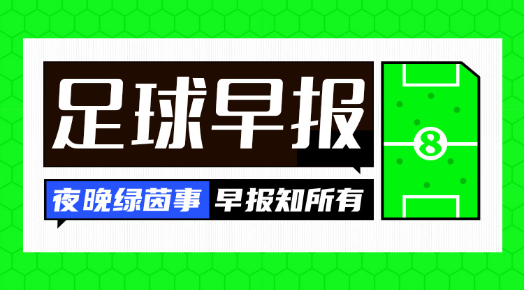  早报：women阿森纳是不可战胜的！